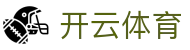 开云体育（KY Sports）官方网站-开云官网最新入口